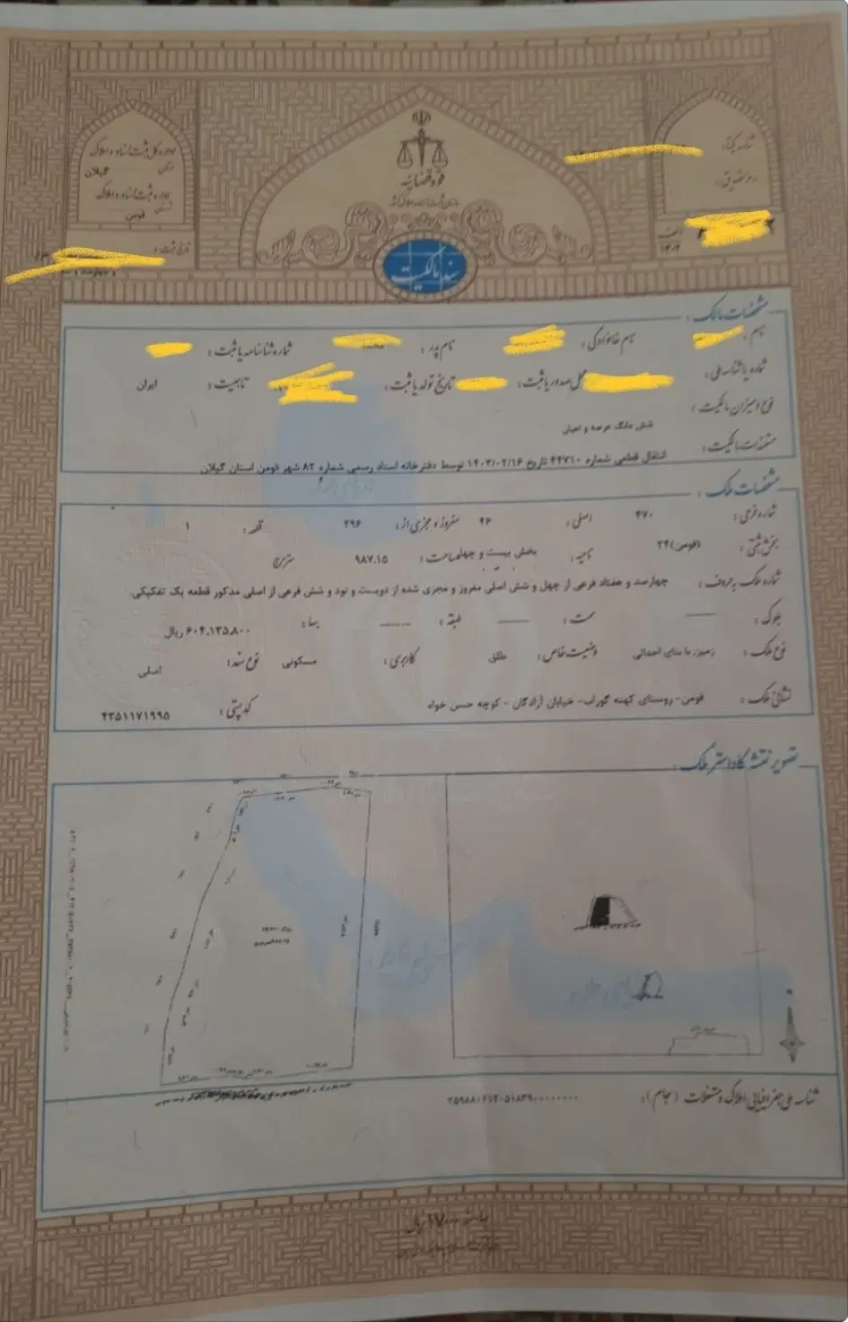 زمین هزار متری فومن
