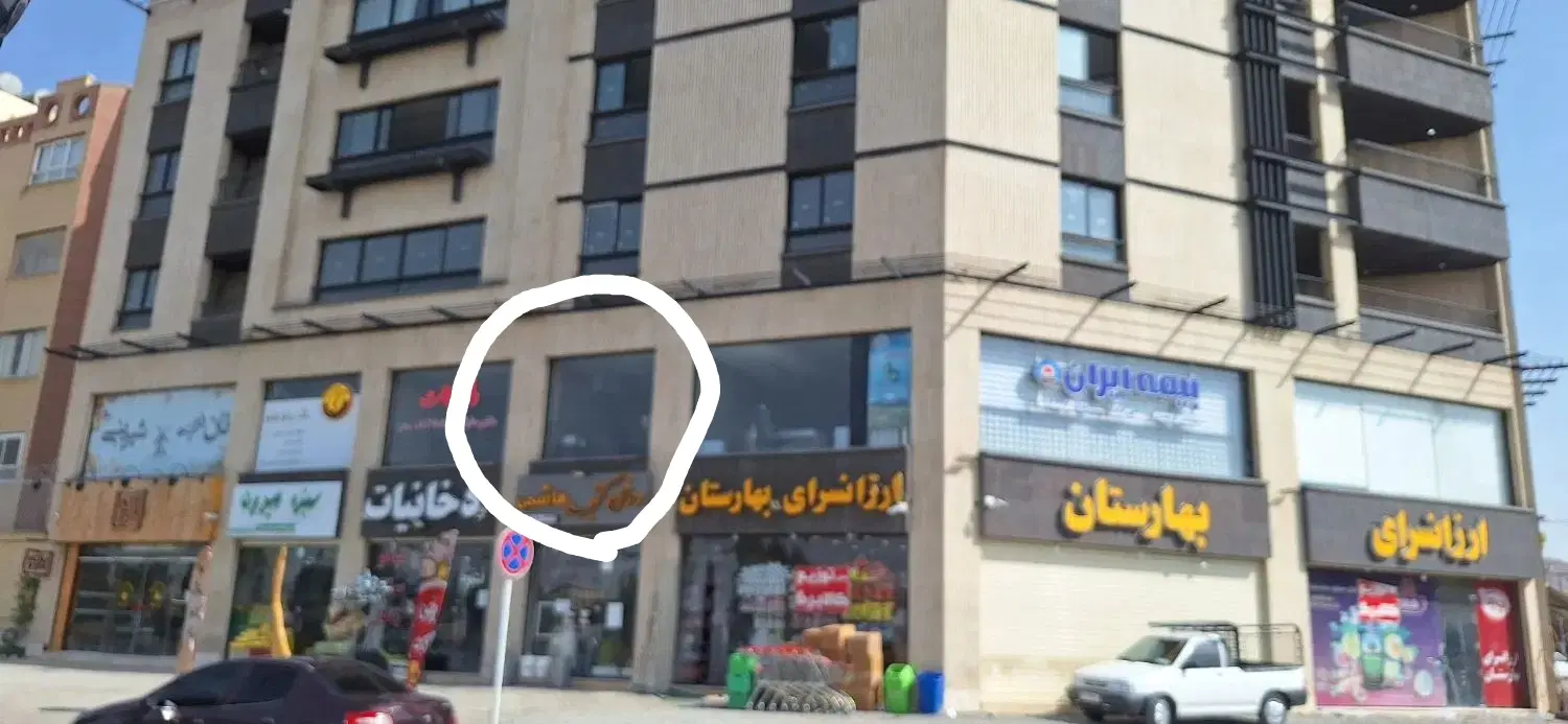 فروش تجاری