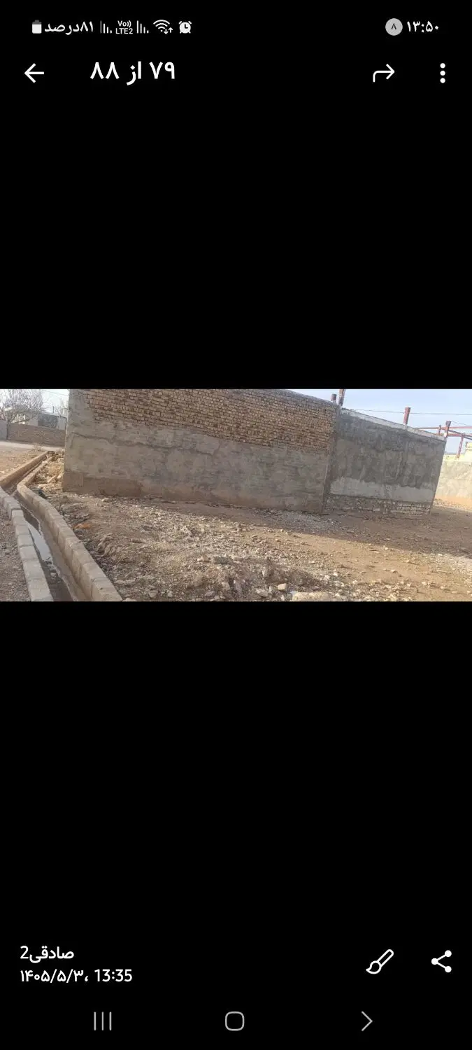 زمین مسکونی دارایی