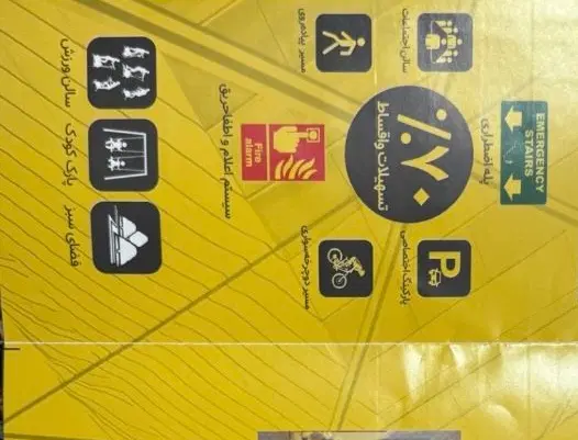 خونه اپارتمانی