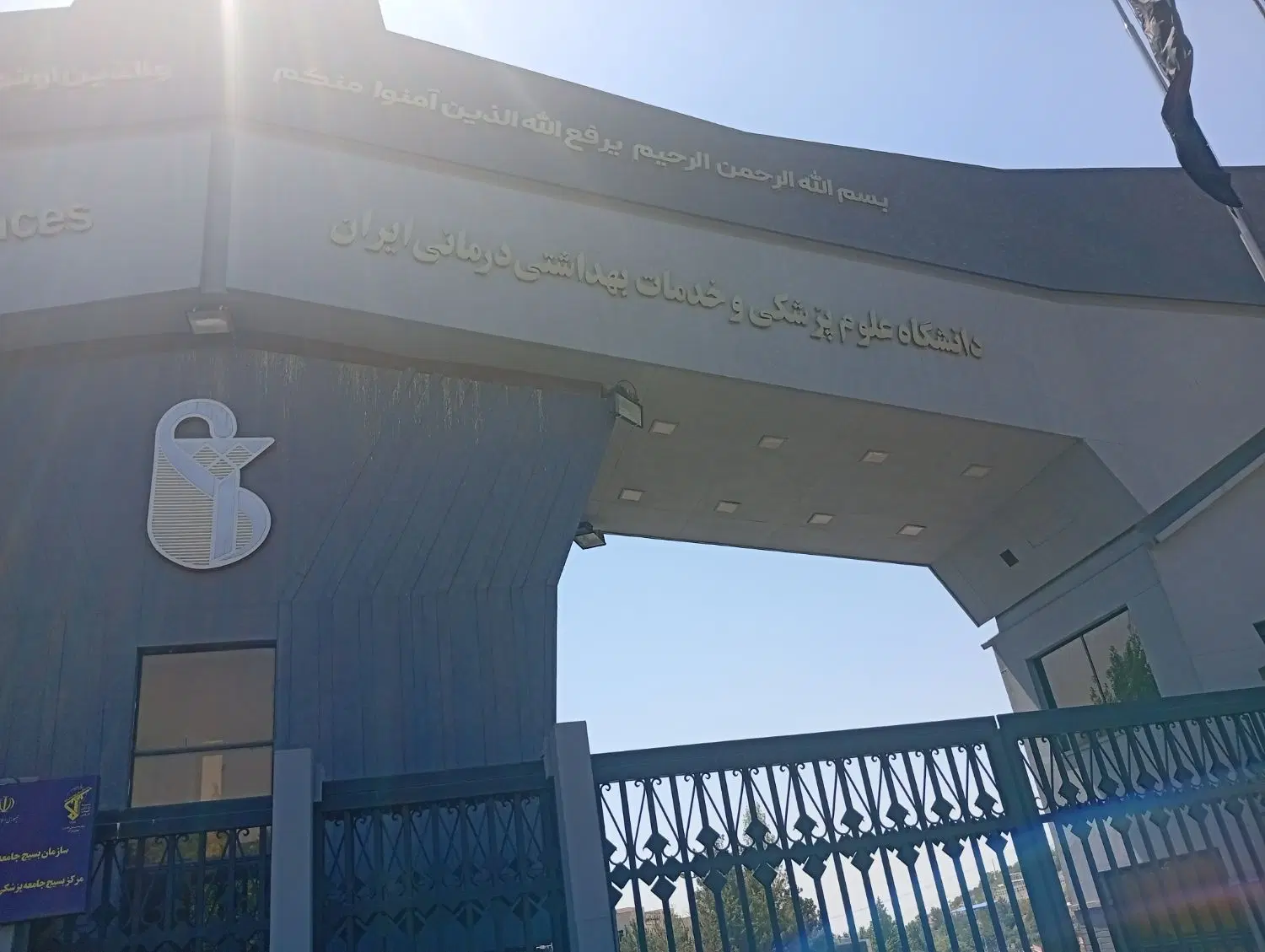 همخونه