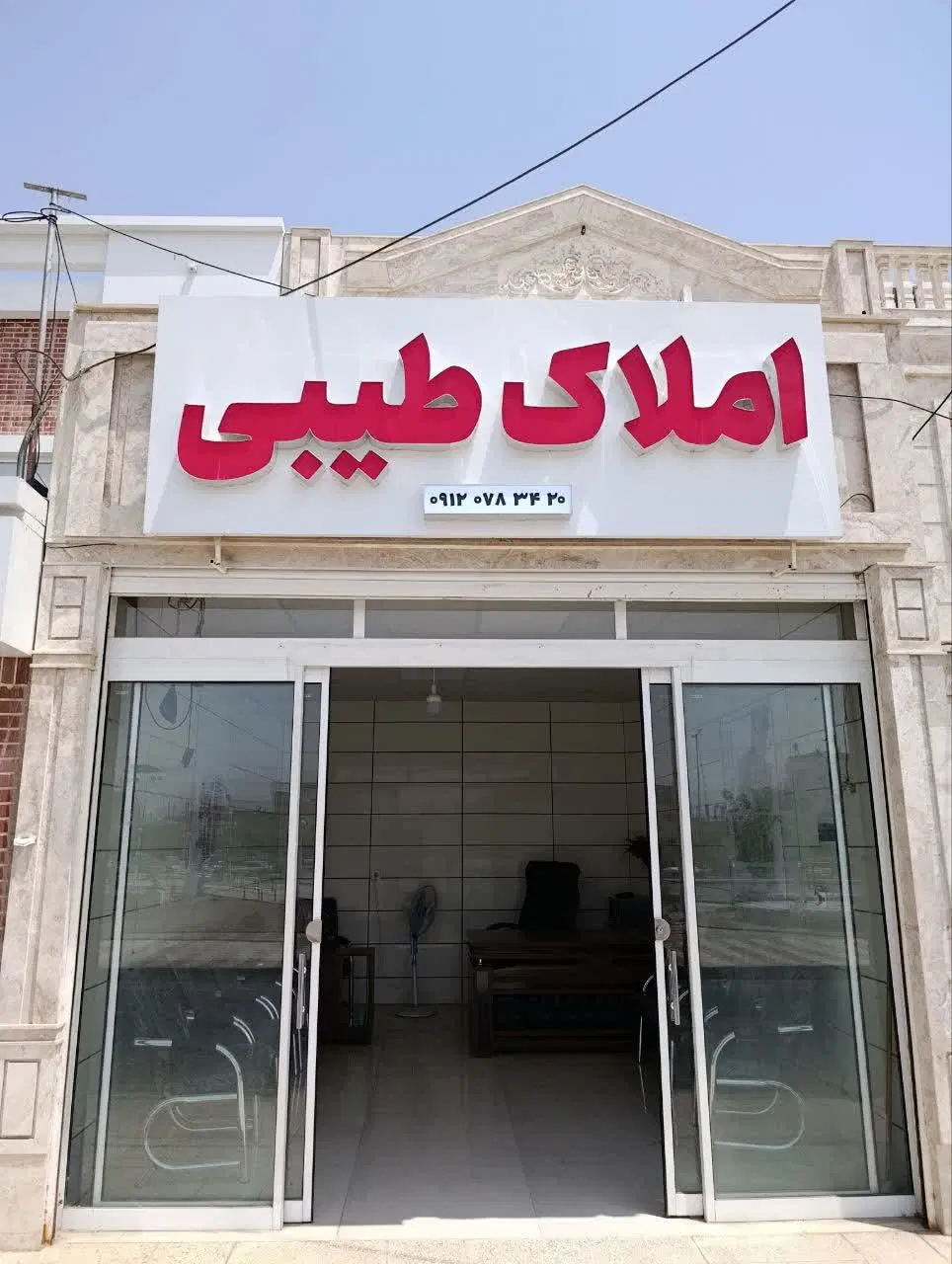 بورس معاملات آپارتمان مسکن مهر مهرشهر