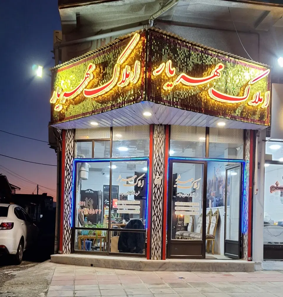 اجاره واحد یکخواب همکف .انصارالحسین