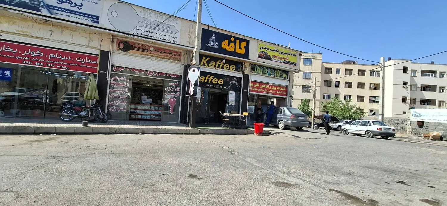 مغازه ۱۱۰خدمات خودرویی فاز یک