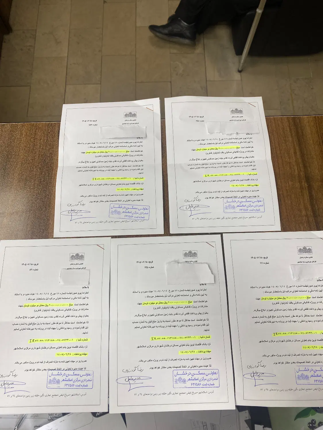 امتیاز تعاونی کارکنان شهرداری واقع در یافت آباد