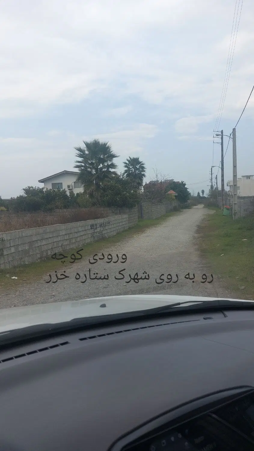 ۴ قطعه زمین همگی با مدارک اماده ثبت نام سند
