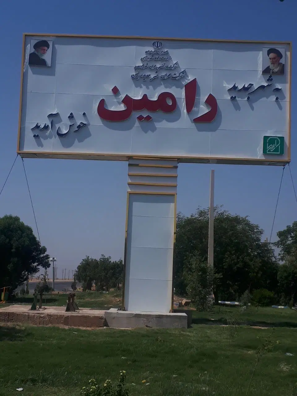 ۴ واحده ۷۹ متری نیمه کاره در شهر جدید رامین