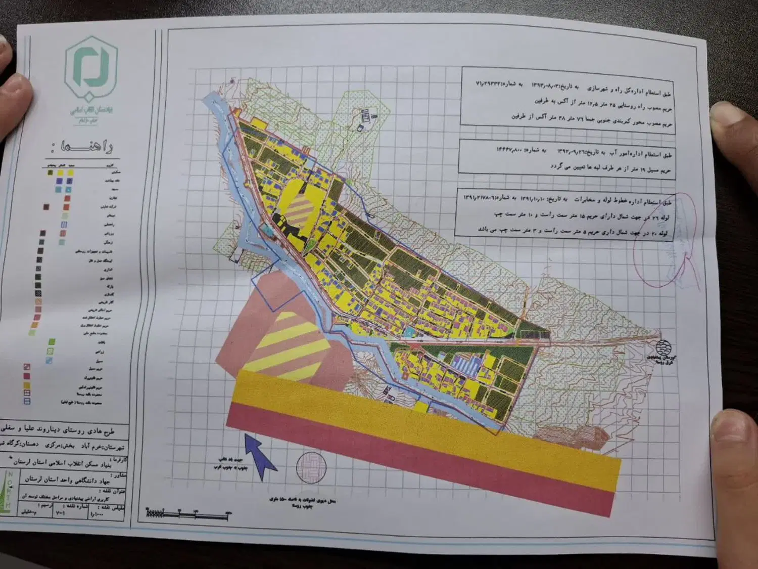 زمین روستای دیناروند