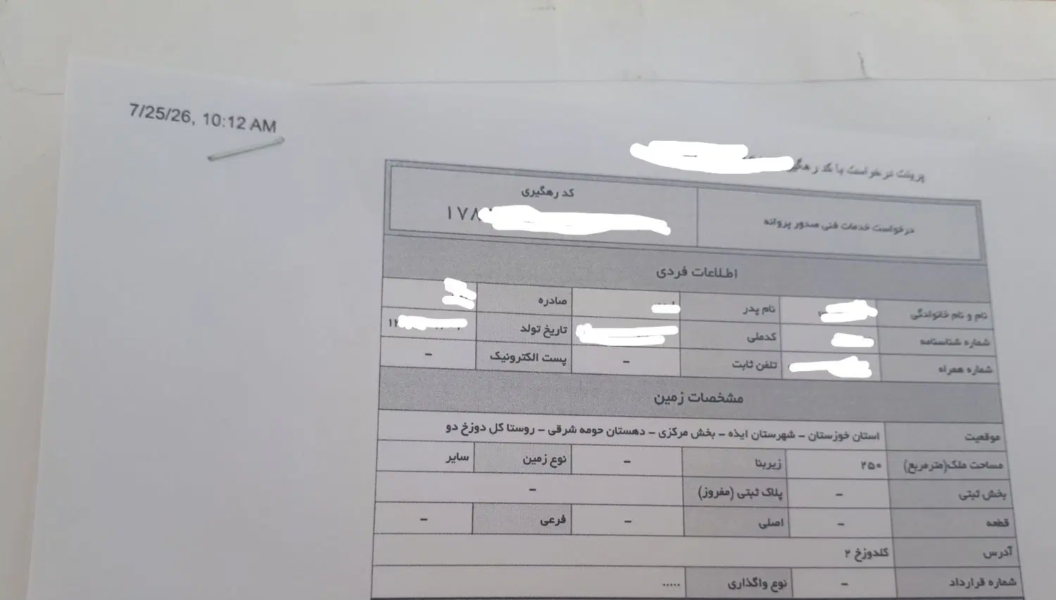 دو پلاک زمین کلدوزخ دو خیابان حجاب کوچه مرداد