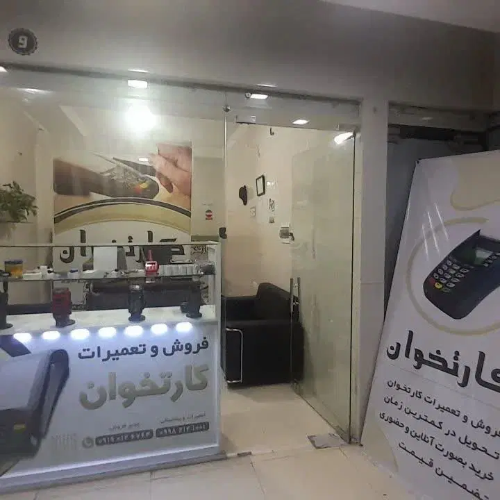 اجاره مغازه