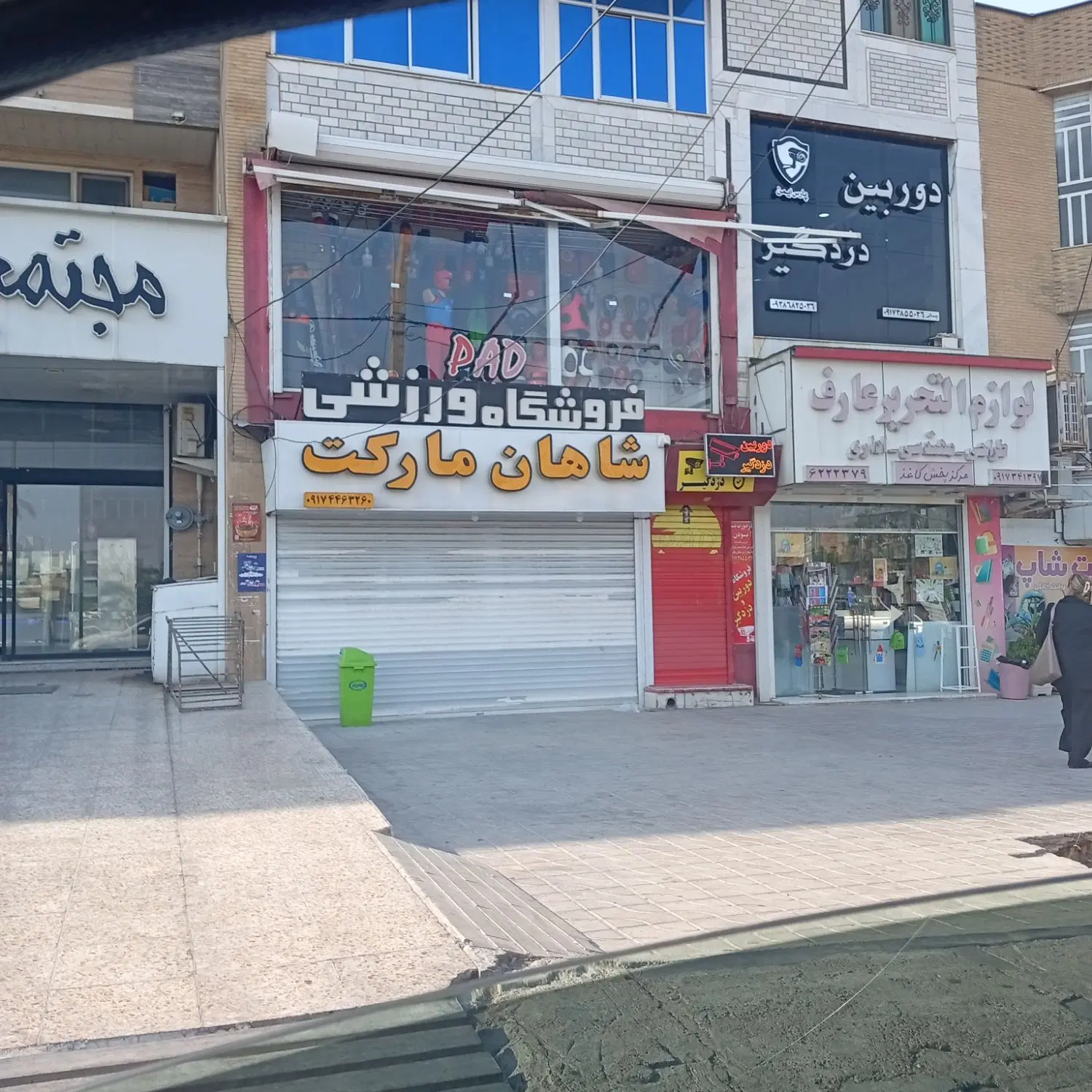 تجاری اداری بین فلکه اول ودوم