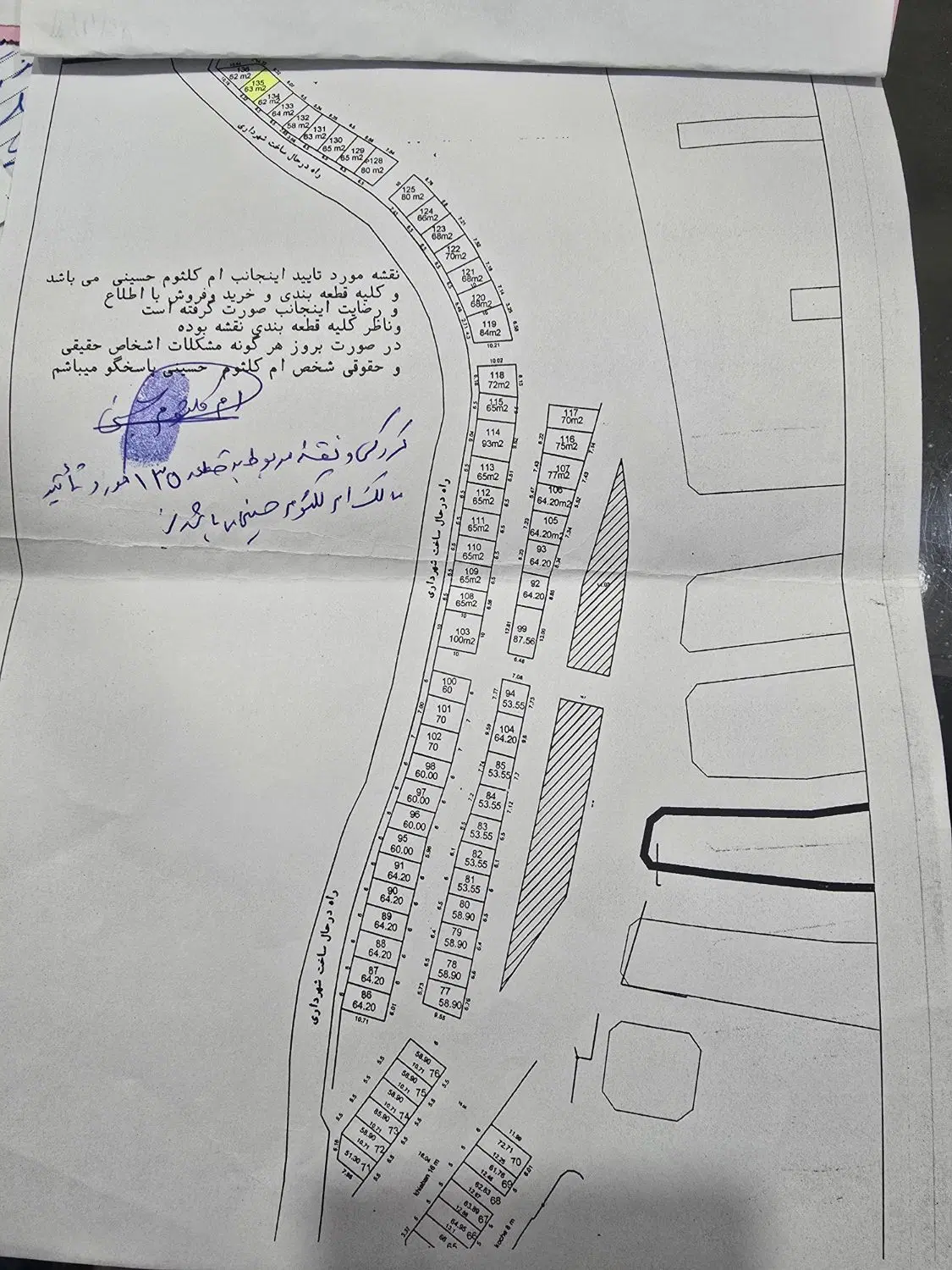 زمین کمر بندی داشا مجید