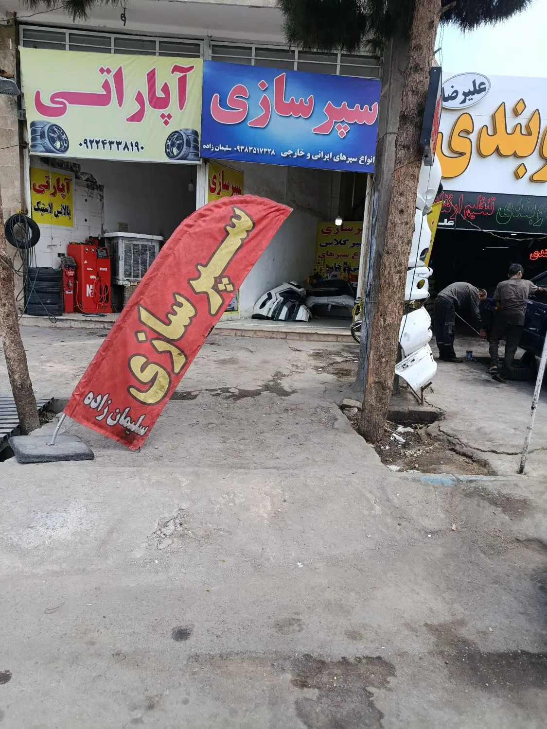 مغازه خیابان سرباز