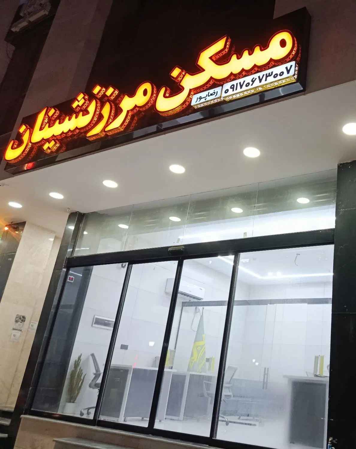 فروش آپارتمان ۳ خوابه کوی امیر