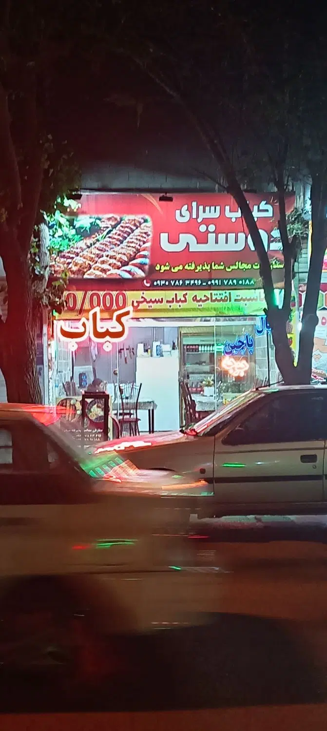 واگذاری کبابی