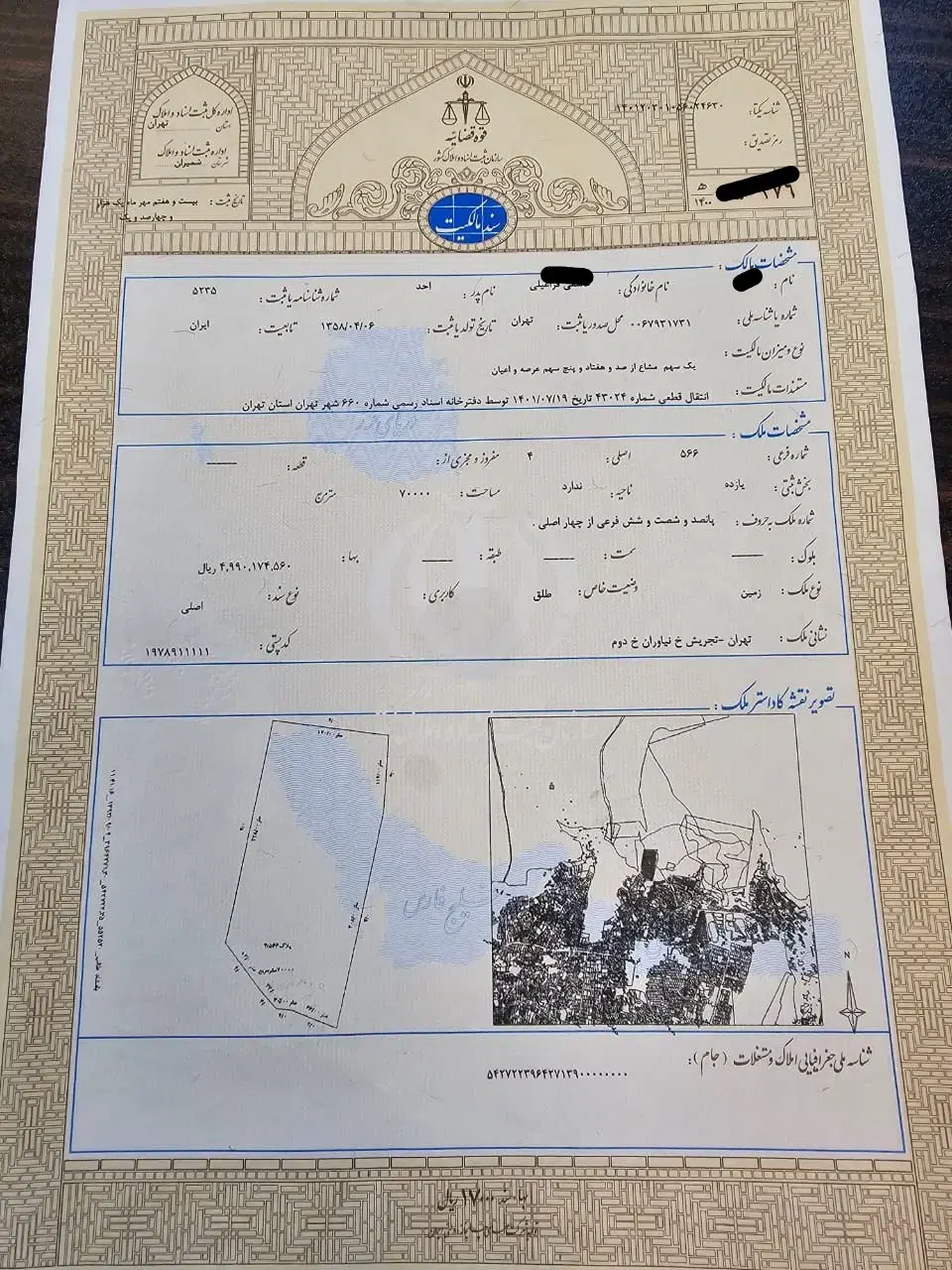 133 متر زمین نیاوران کاشانک سند تکبرگی