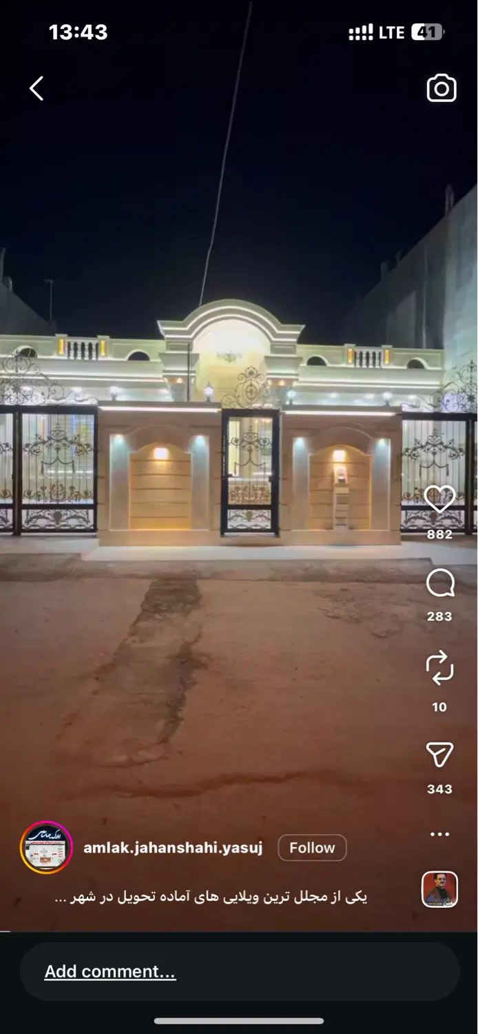 معاوضه چند قطعه زمین با خانه