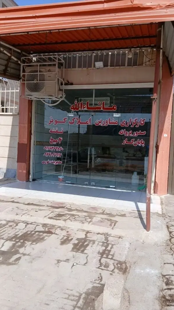 ویلایی ملاصدرا ۴