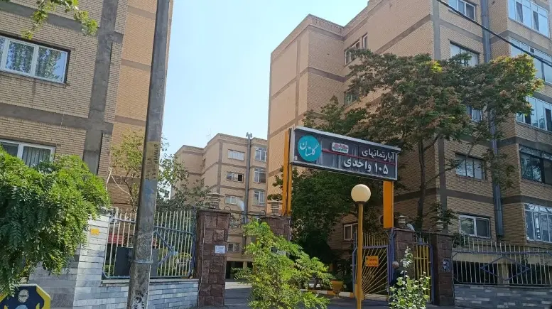 فروش آپارتمان ۱۵۰متری در مجتمع گلستان رسالت