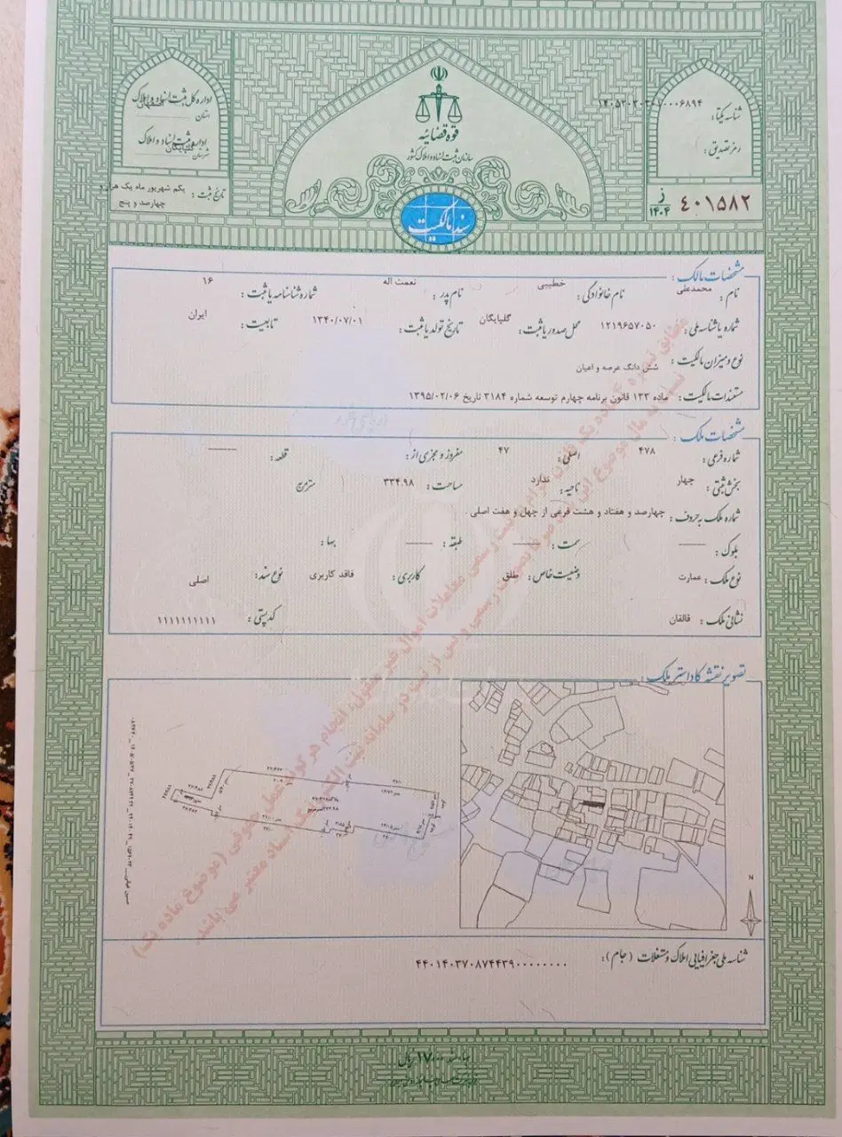 فروش زمین مسکونی