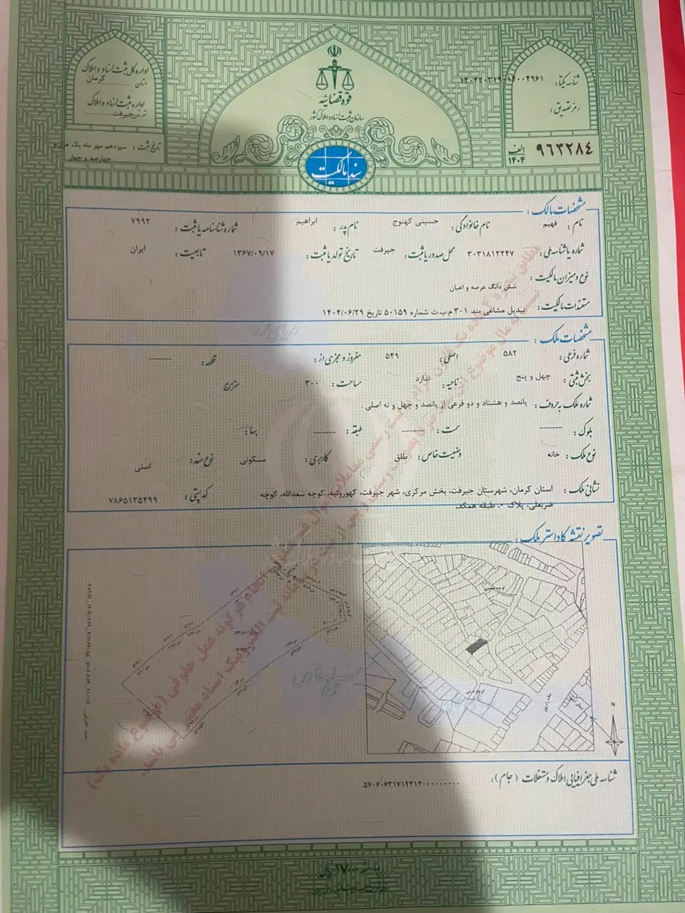 فروش خانه ویلایی تیر اهنی