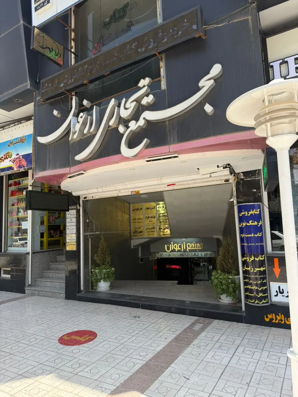 مغازه ۲۲ متری پاساژ ارغوان