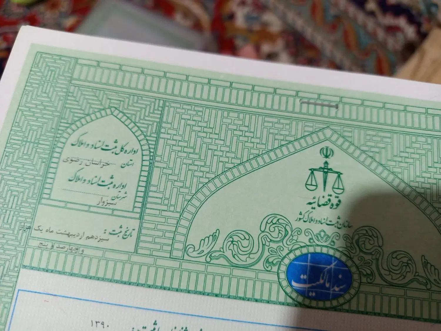 فروش زمین شش دانگ مشاع.... پلاک 388 از شش اصلی