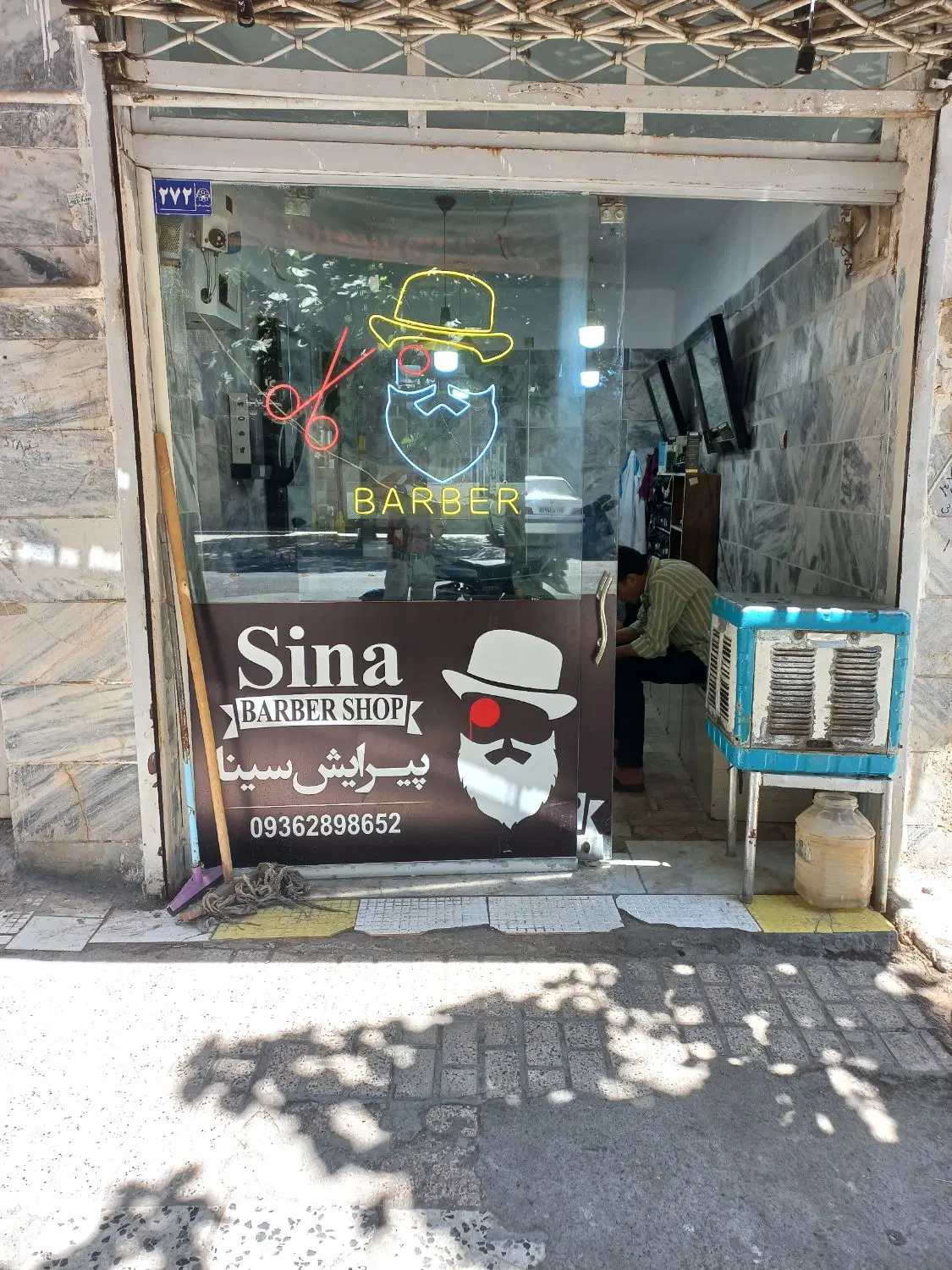 واگذاری ارایشگاه مردانه