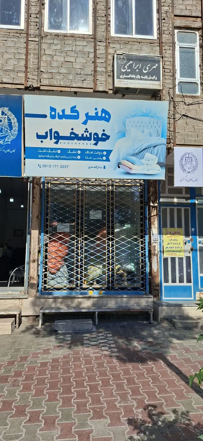 مغازه تجاری خیابان طالقانی