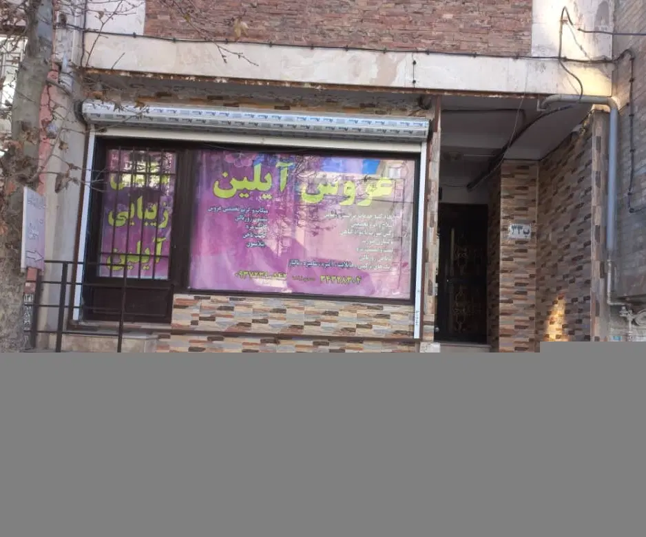 مغازه ۲۵ متری
