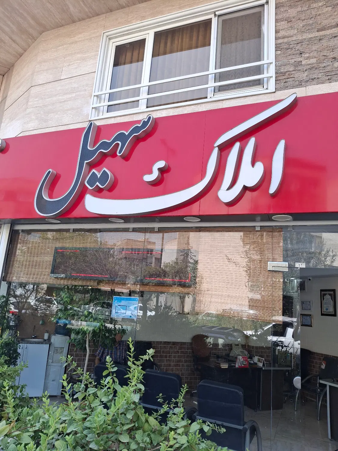 65 متری فول امکانات