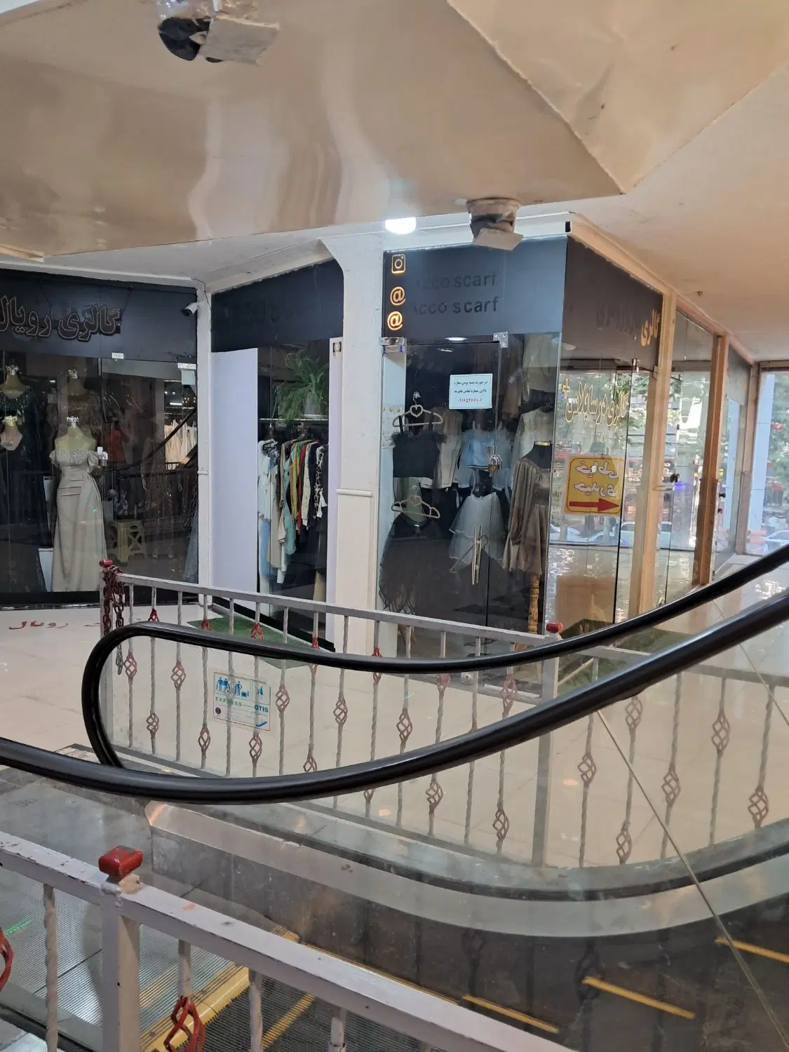 فروش تجاری