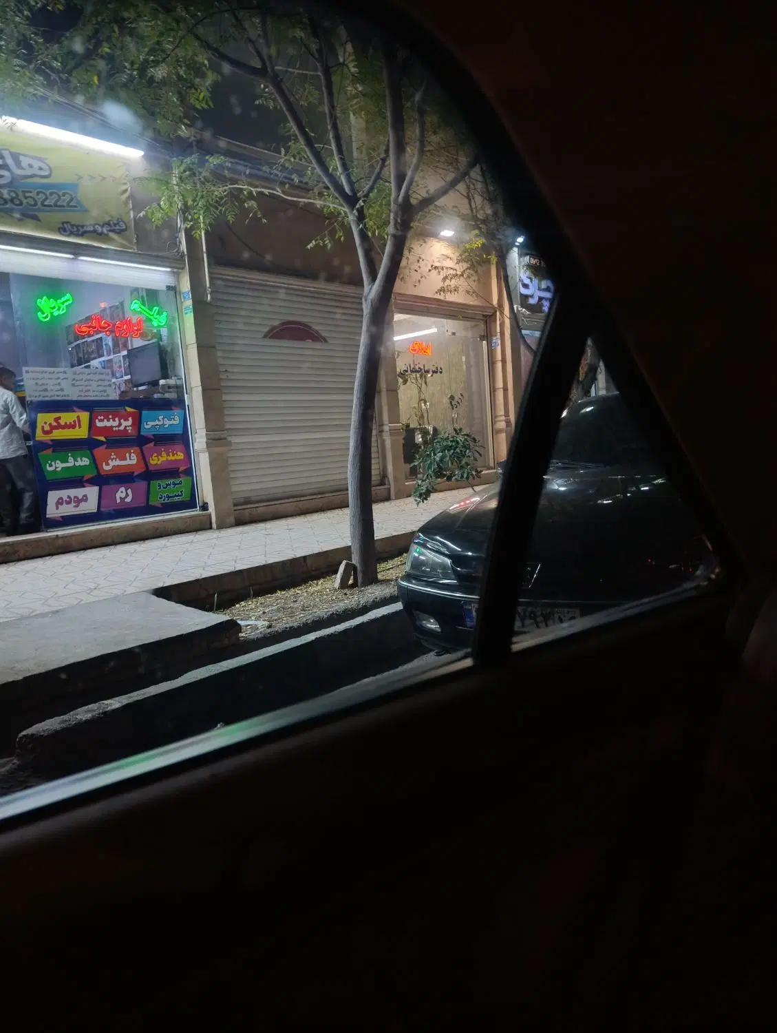 مغازه