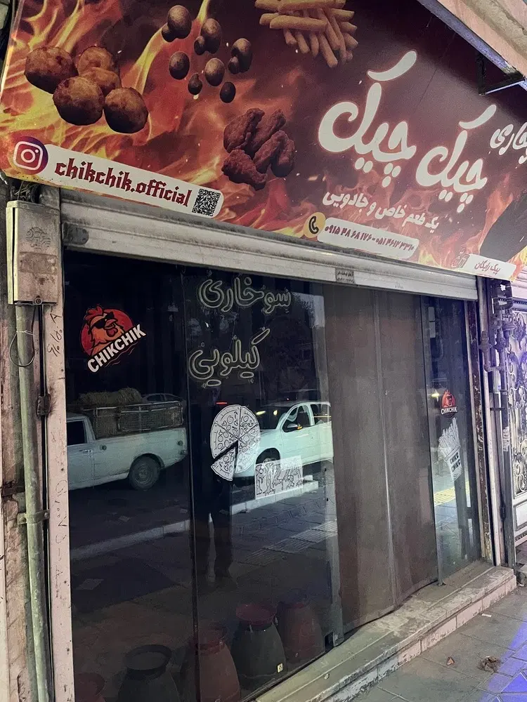 رهن اجاره مغازه