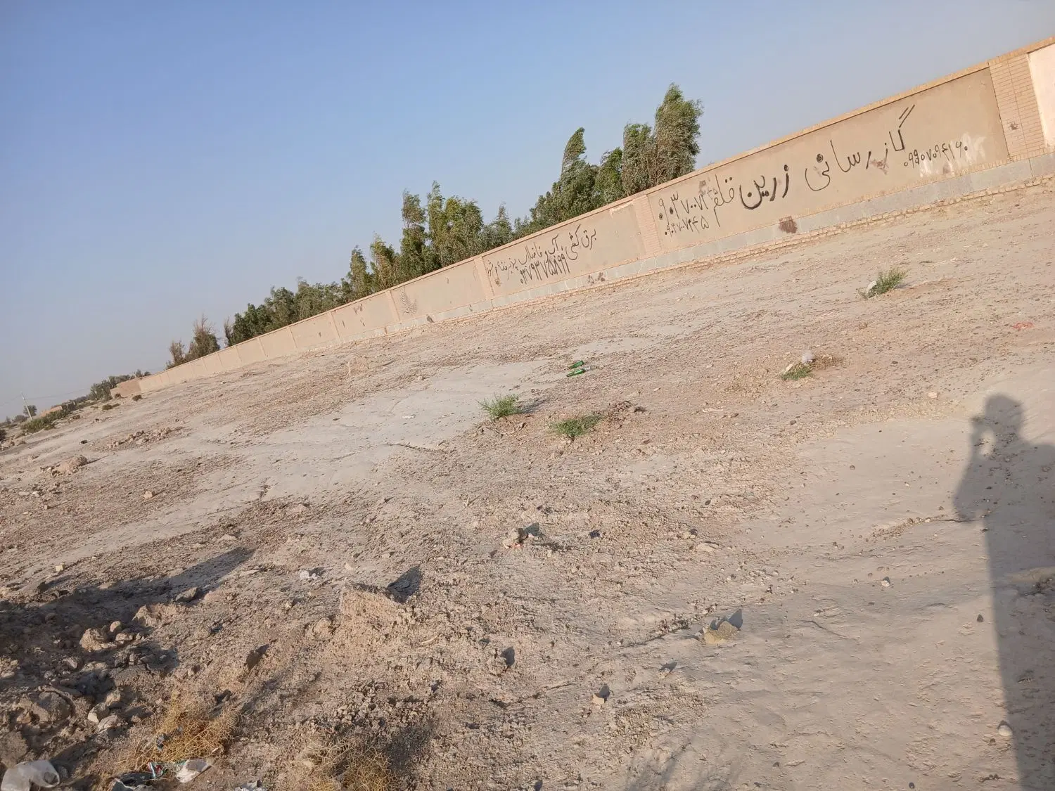 زمین فروشی
