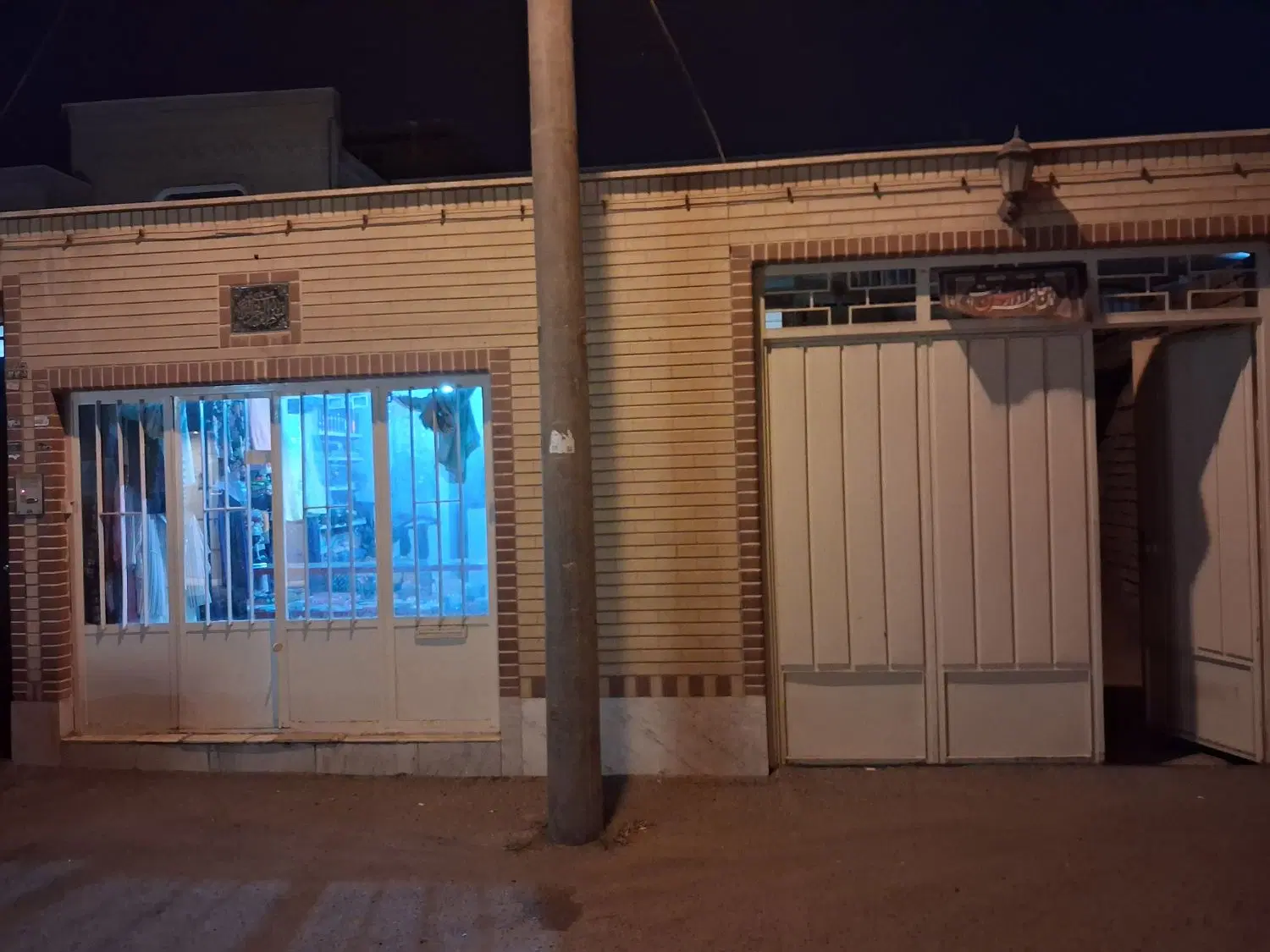 معاوضه منزل مسکونی