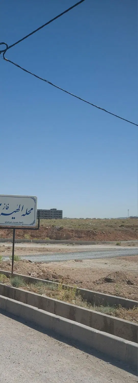 زمین الهیه فاز۳ دربه هال
