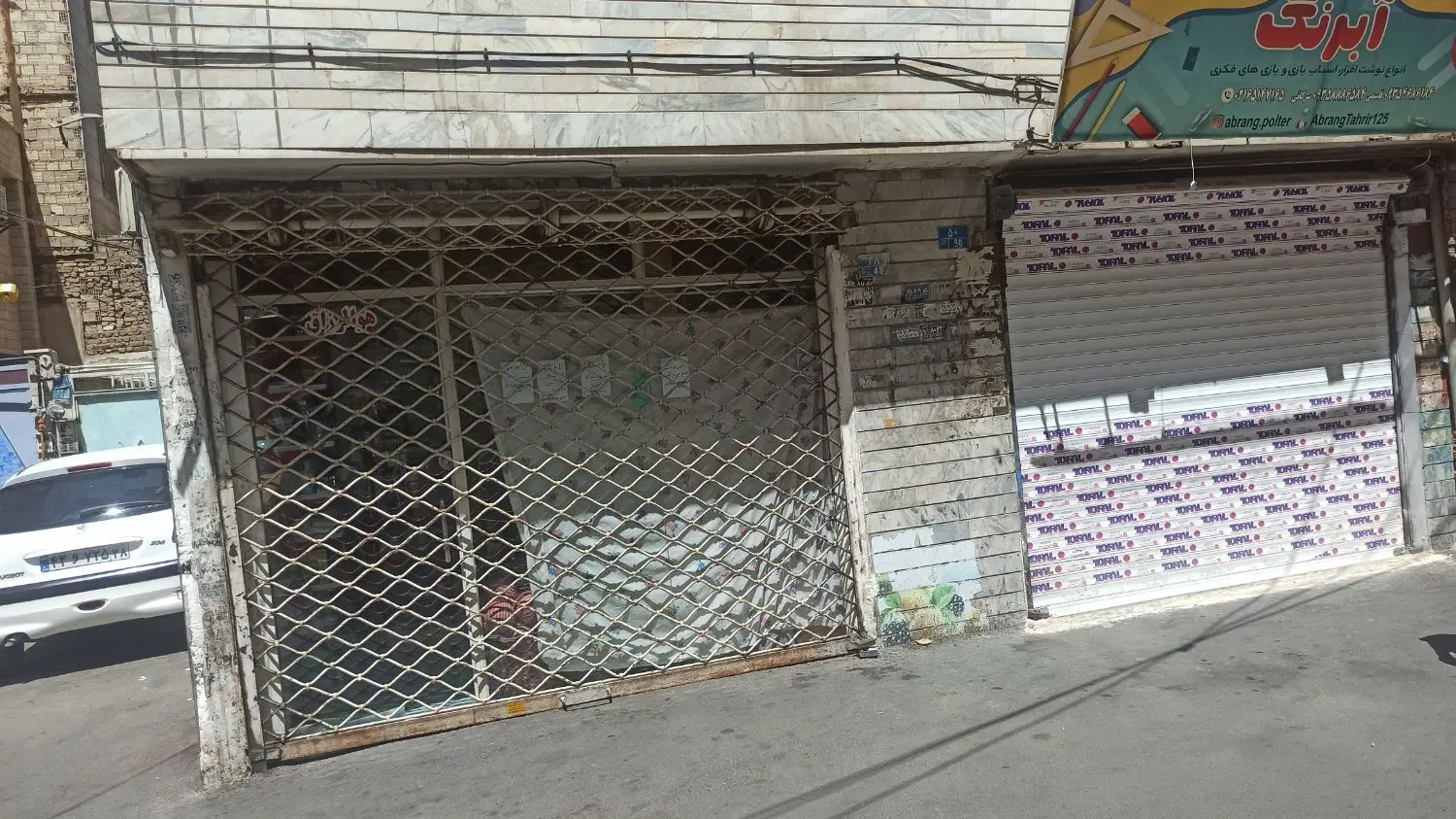مغازه