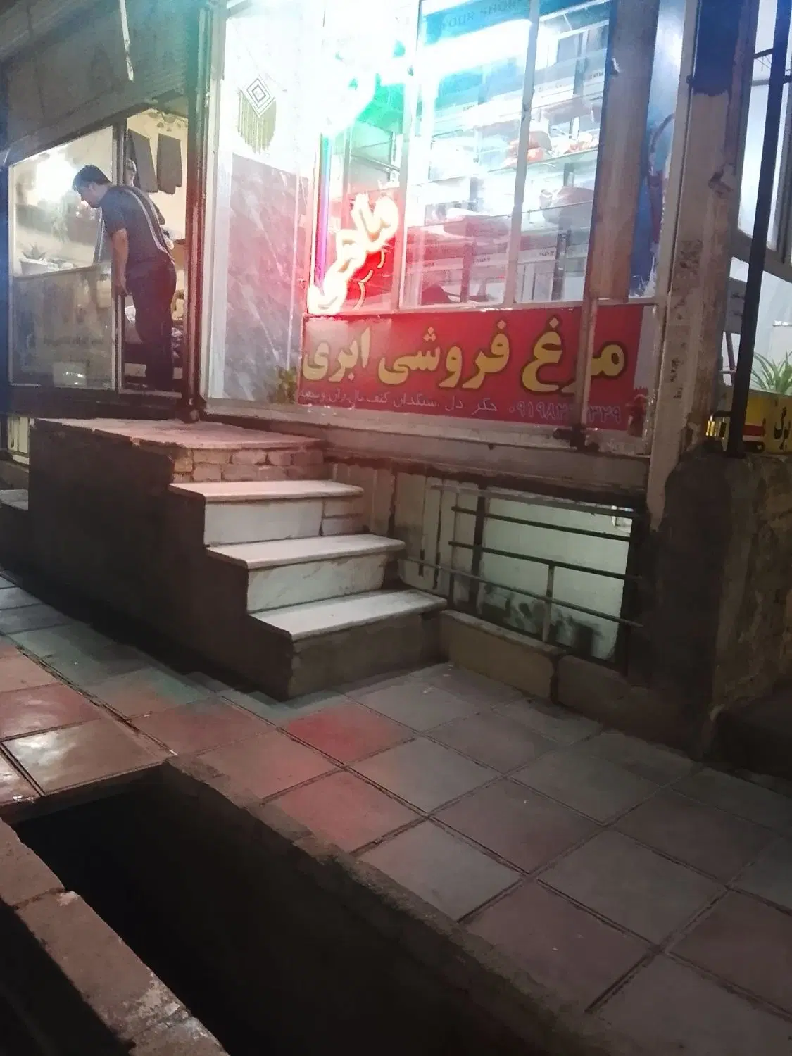 مغازه حصارامیر