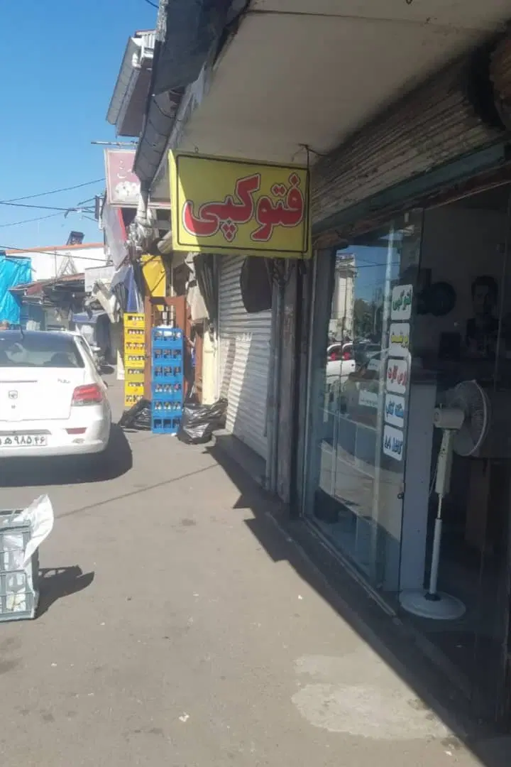 مغازه سر قفل نسق حدوا ۱۵ متر چهار راه چله خانه