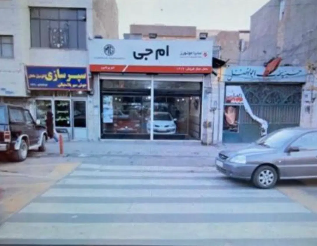 مفازه تجاری