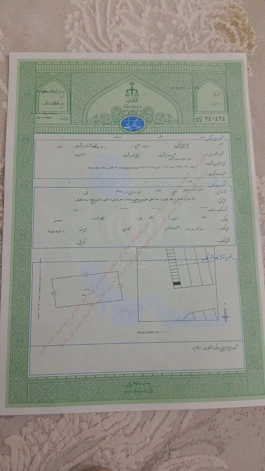 زمین فروشی تجاری سیرکان