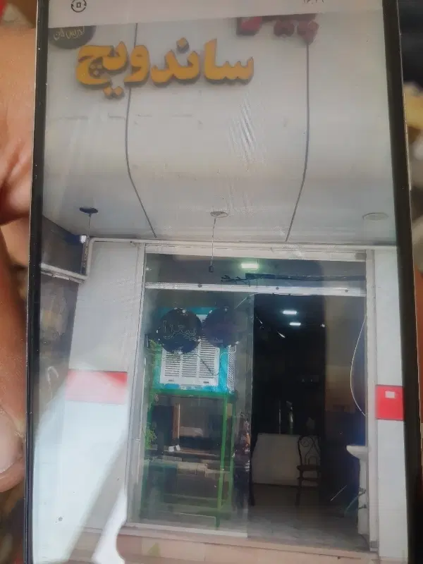 مغازه تجاری