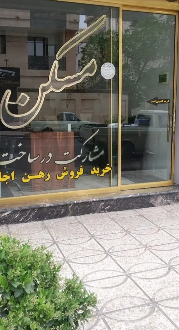 اجاره واحد مجتمع سیوان فول امکانات دو خواب ۲۵۰_۱۰