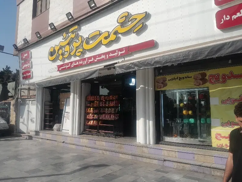 واگذاری مغازه پروتئینی