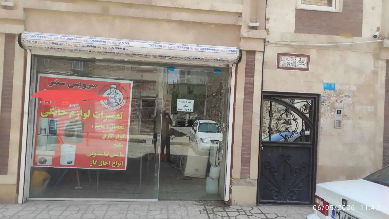 یک باب مغازه