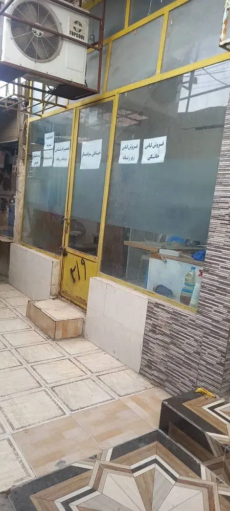 مغازه صدوقی