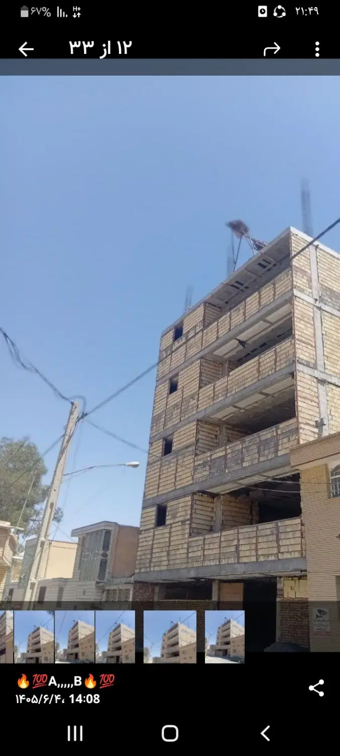 سلام پیش فروش آپارتمان خمینی شهر فلکه استادیوم