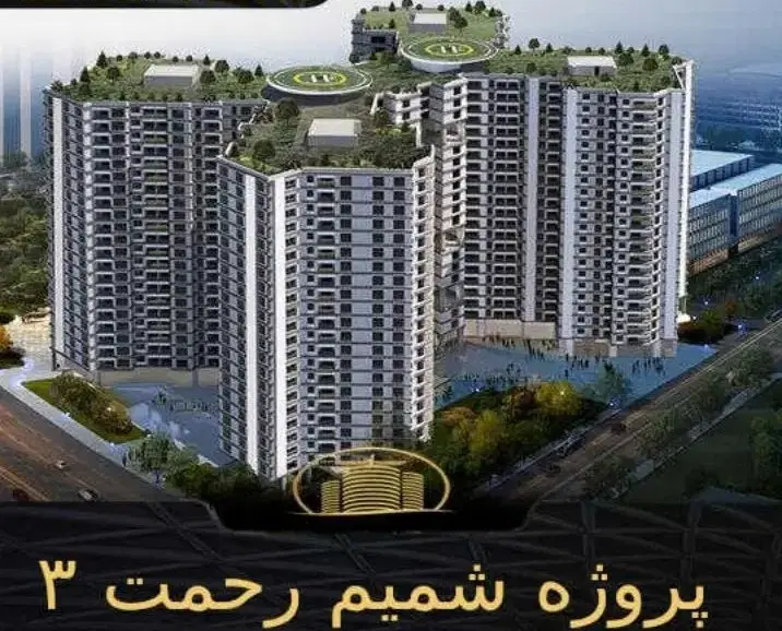۱۰مترپروژه شمیم رحمت۳