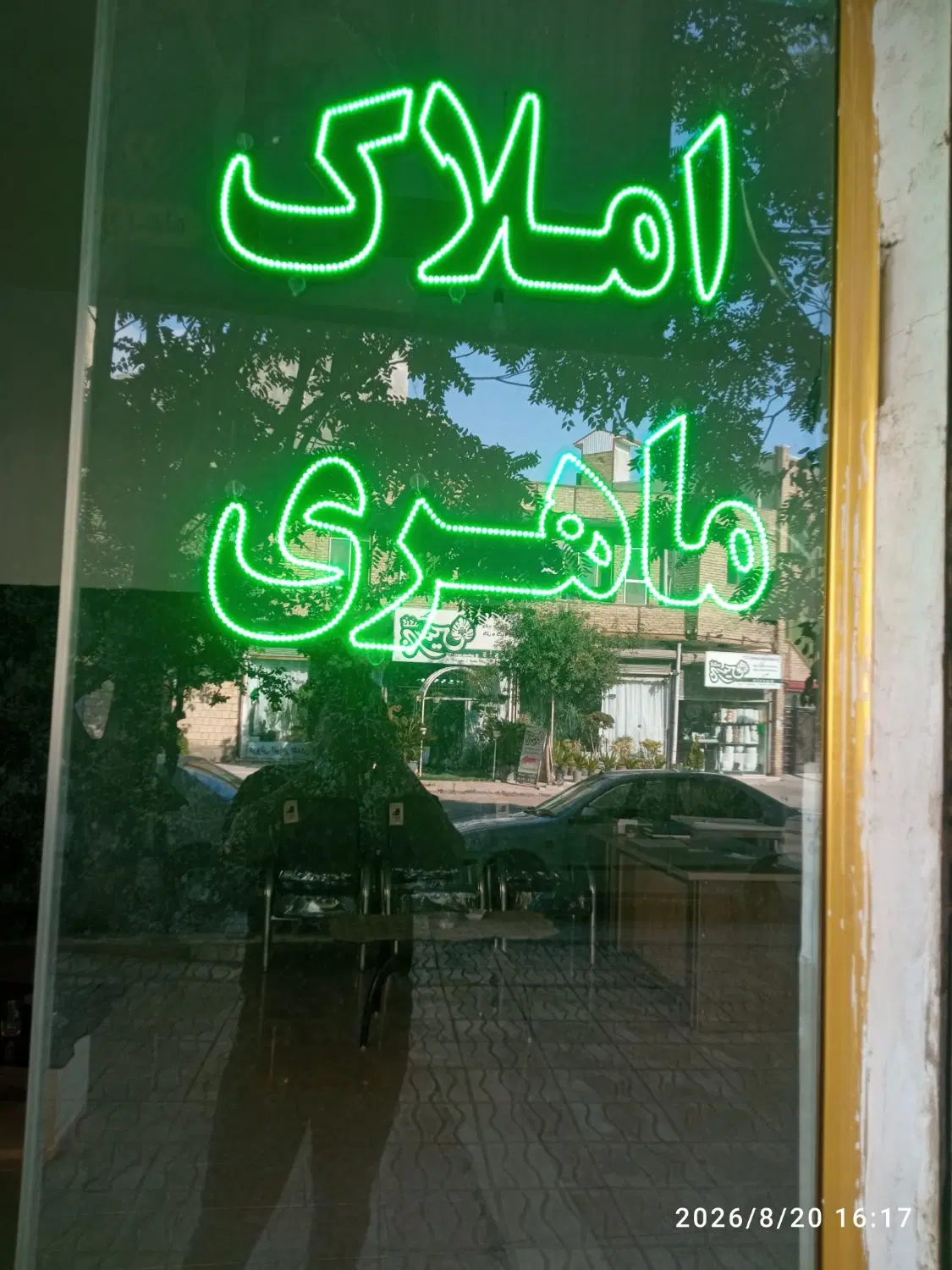اجاره خانه